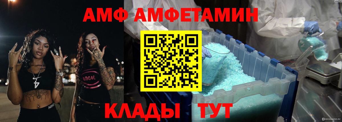 АМФ 97% Мелеуз