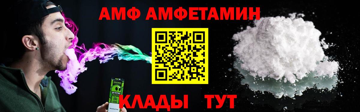 АМФЕТАМИН Розовый  АМФЕТАМИН  АМФЕТАМИН  Мелеуз  Вход с VPN 