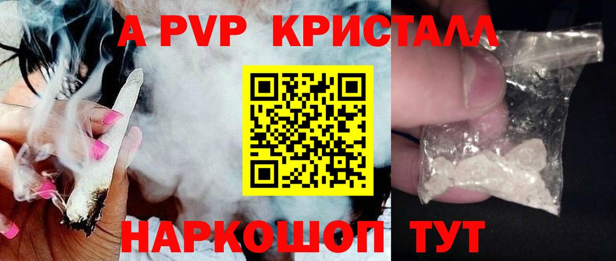 APVP крисы CK  А ПВП крисы CK  Вход с VPN  Мелеуз 