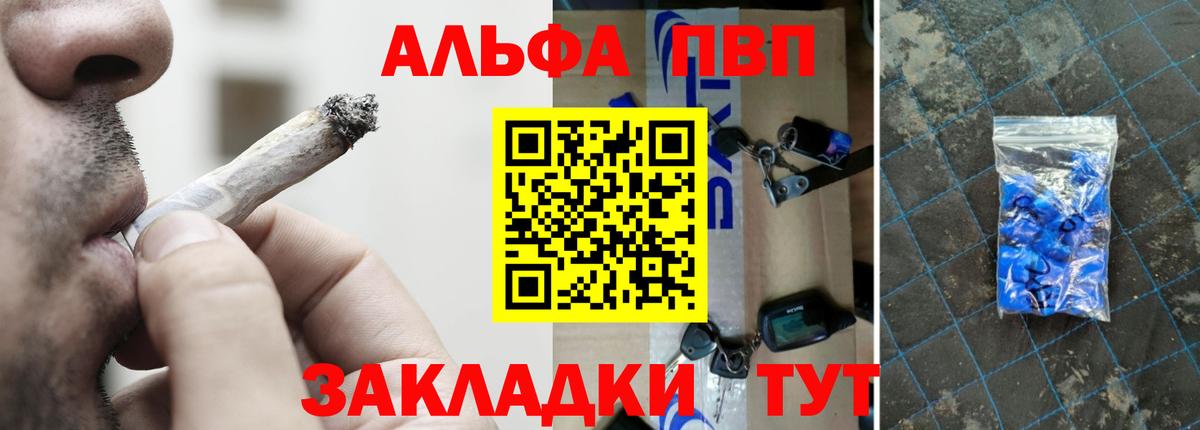 Альфа ПВП мука  Мелеуз  A PVP  наркота  Альфа ПВП мука 