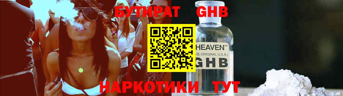 Мелеуз  БУТИРАТ оксана  БУТИРАТ  Вход с VPN 