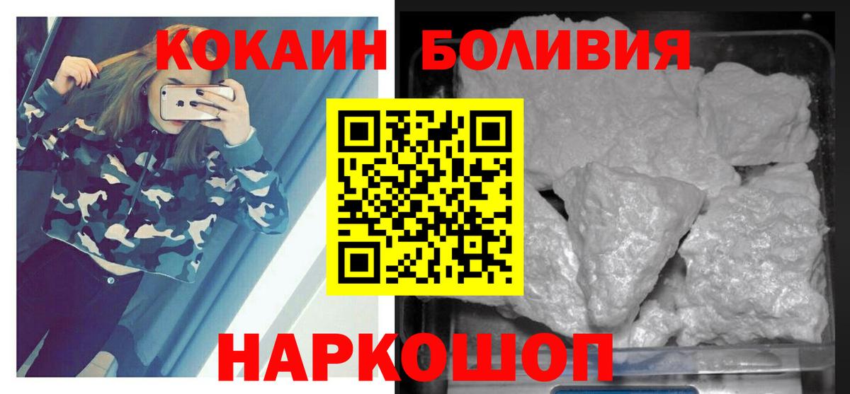 COCAIN FishScale Мелеуз