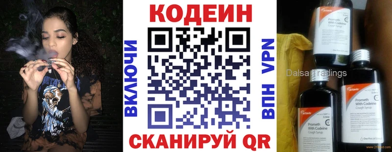 мега ONION Мелеуз Кодеин напиток Lean (лин)