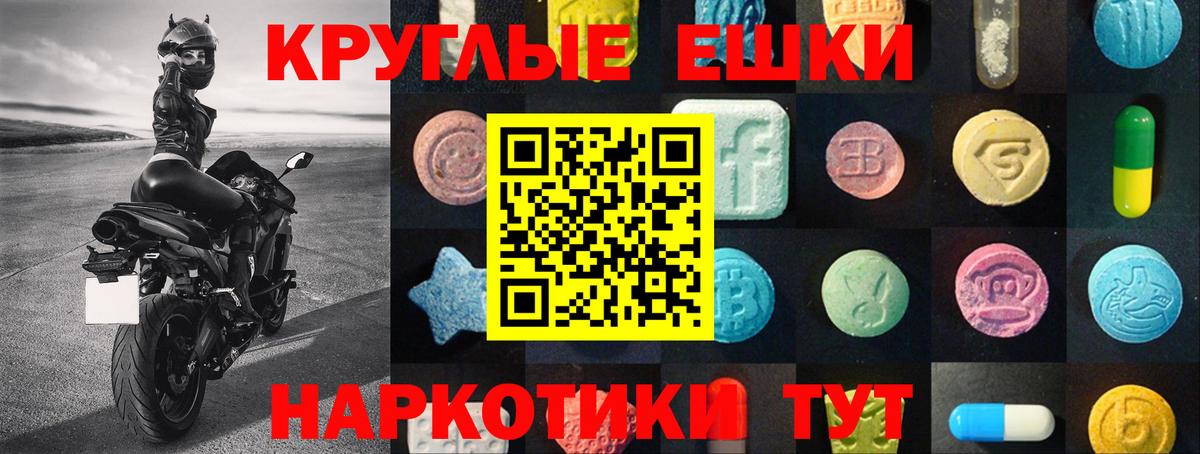 Экстази 300 mg Мелеуз