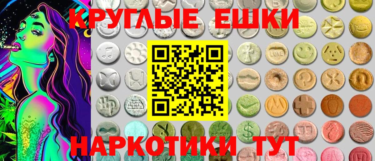 Ecstasy TESLA  Мелеуз  ЭКСТАЗИ  ЭКСТАЗИ 250 мг 