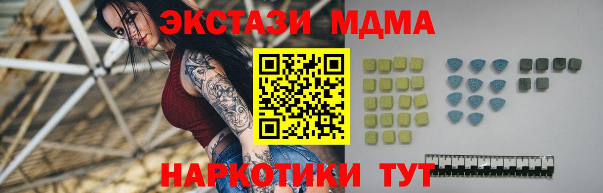 площадка официальный сайт  Экстази круглые  Вход с VPN  Ecstasy TESLA  Мелеуз 