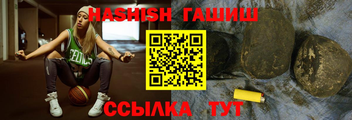 Гашиш убойный Мелеуз