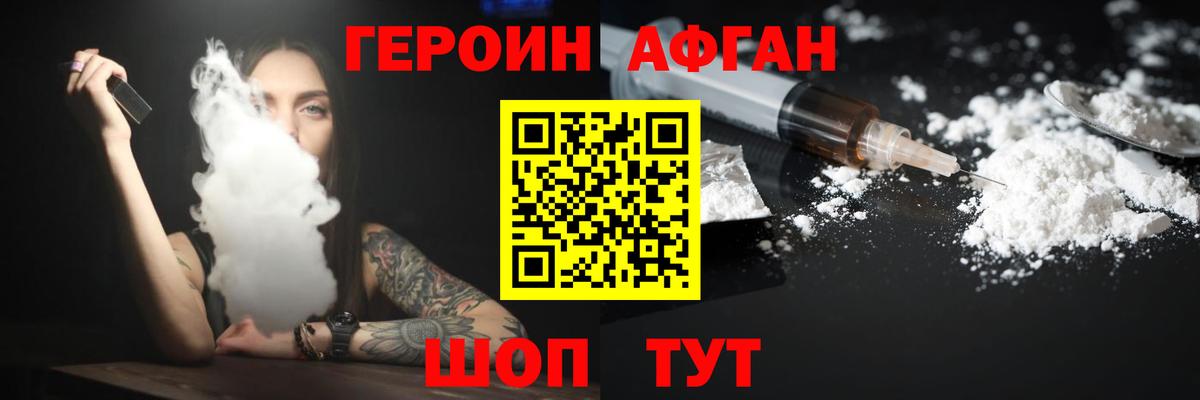 Героин герыч Мелеуз