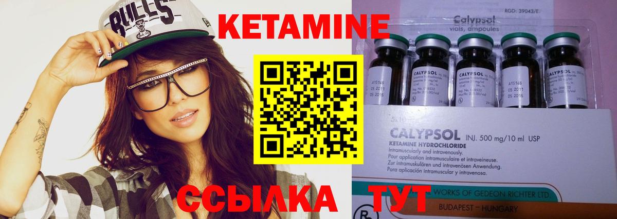 КЕТАМИН ketamine  Мелеуз  КЕТАМИН VHQ 