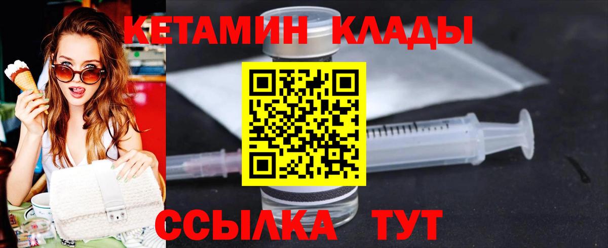 Кетамин ketamine Мелеуз