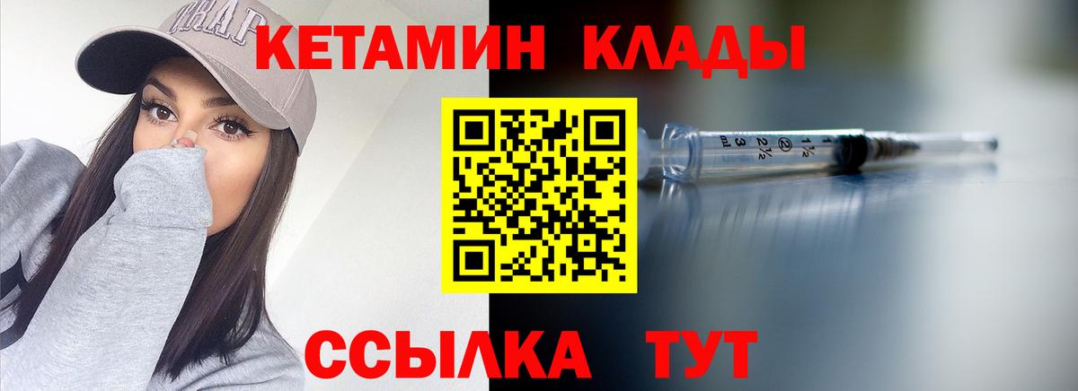 Кетамин VHQ  Вход с VPN  Мелеуз 