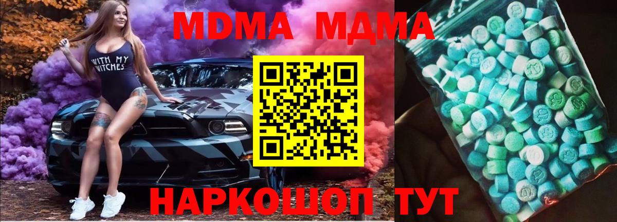 MDMA молли Мелеуз