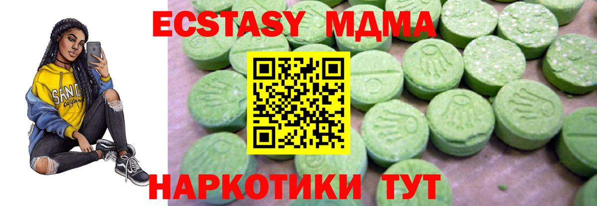 Мелеуз  MDMA кристаллы  МДМА VHQ  Вход с VPN 