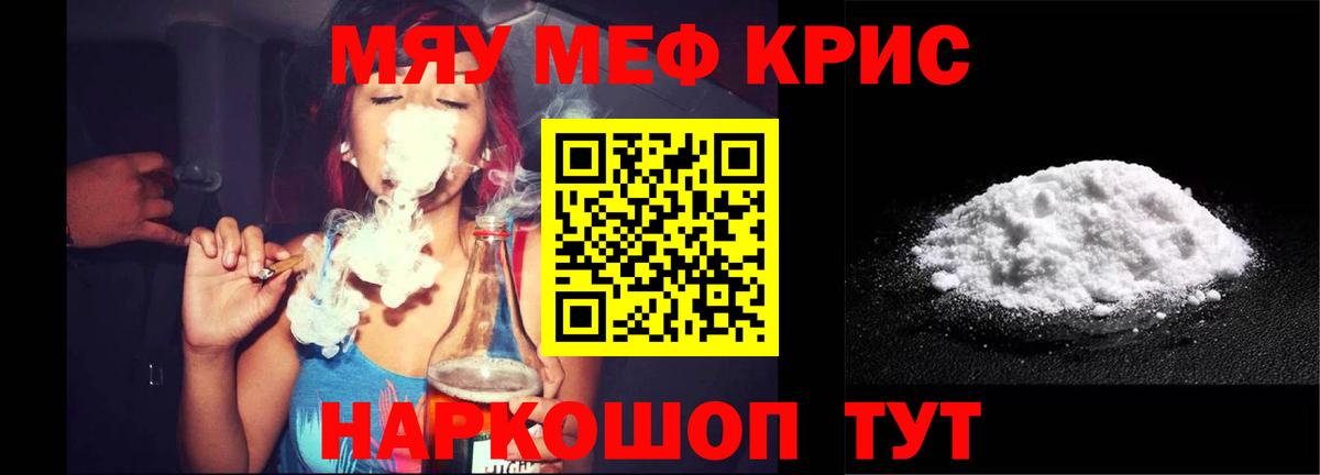 Мефедрон  гидра ссылки  Мелеуз  Меф VHQ  МЯУ-МЯУ кристаллы  Вход с VPN 
