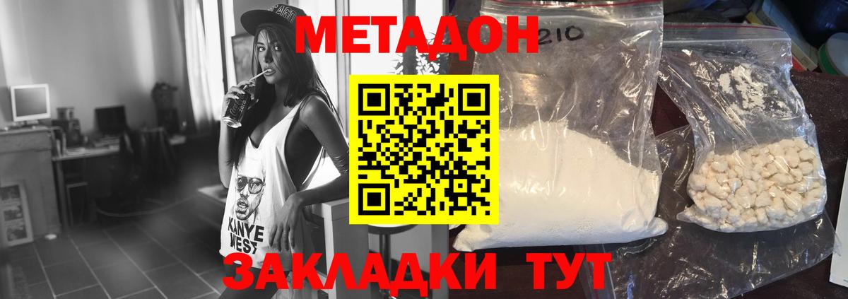 МЕТАДОН кристалл Мелеуз