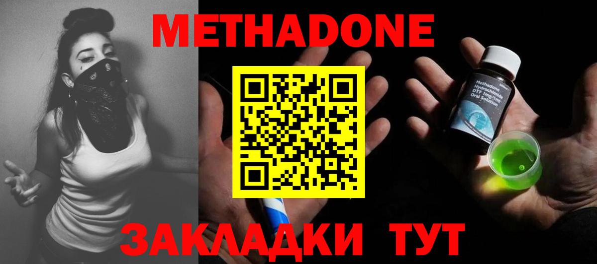 Метадон белоснежный  МЕТАДОН мёд  Вход с VPN  Мелеуз 