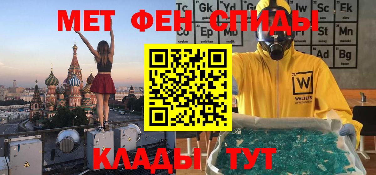 МЕТАМФЕТАМИН винт Мелеуз