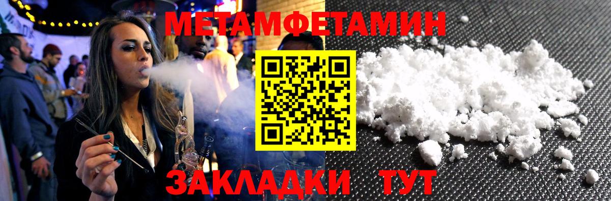 МЕТАМФЕТАМИН  Мелеуз  МЕТАМФЕТАМИН мет 