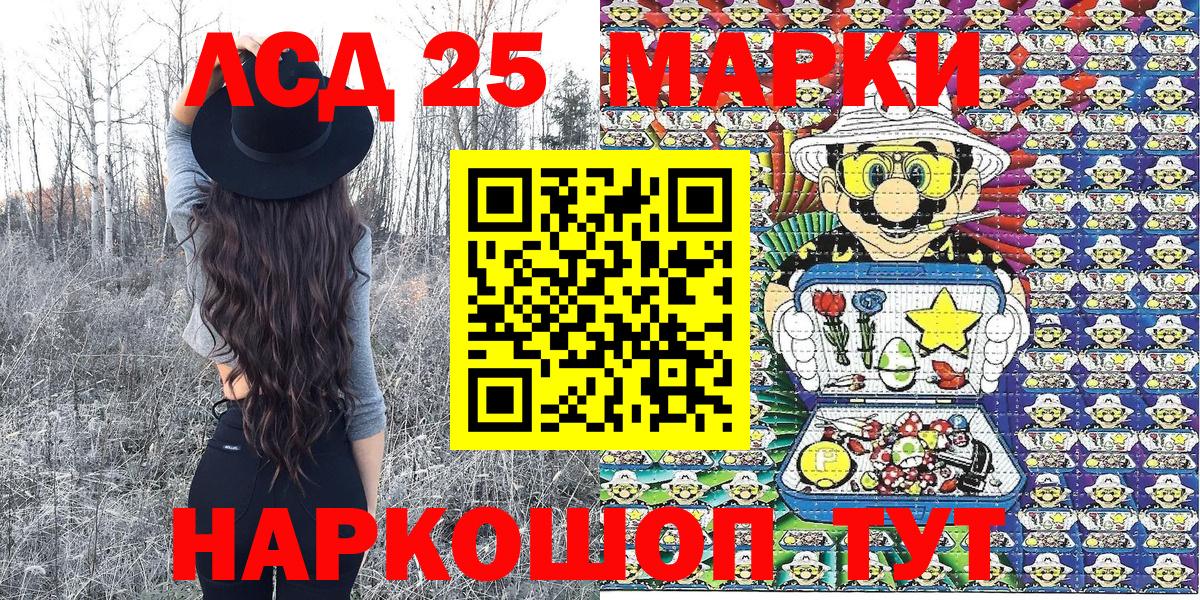 Марки NBOMe 1500мкг Мелеуз