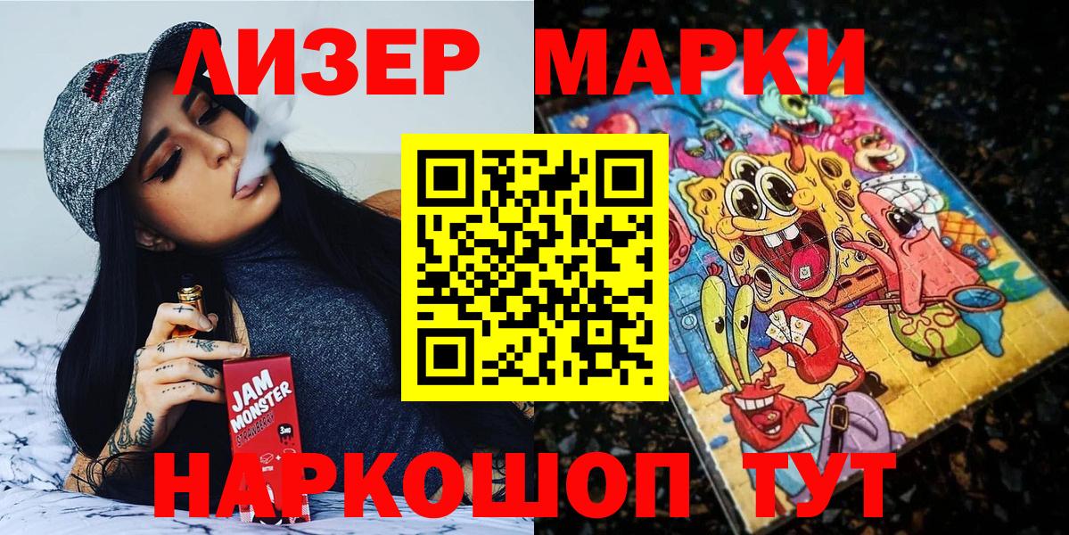 Мелеуз  Марки NBOMe 1,8мг  Вход с VPN 
