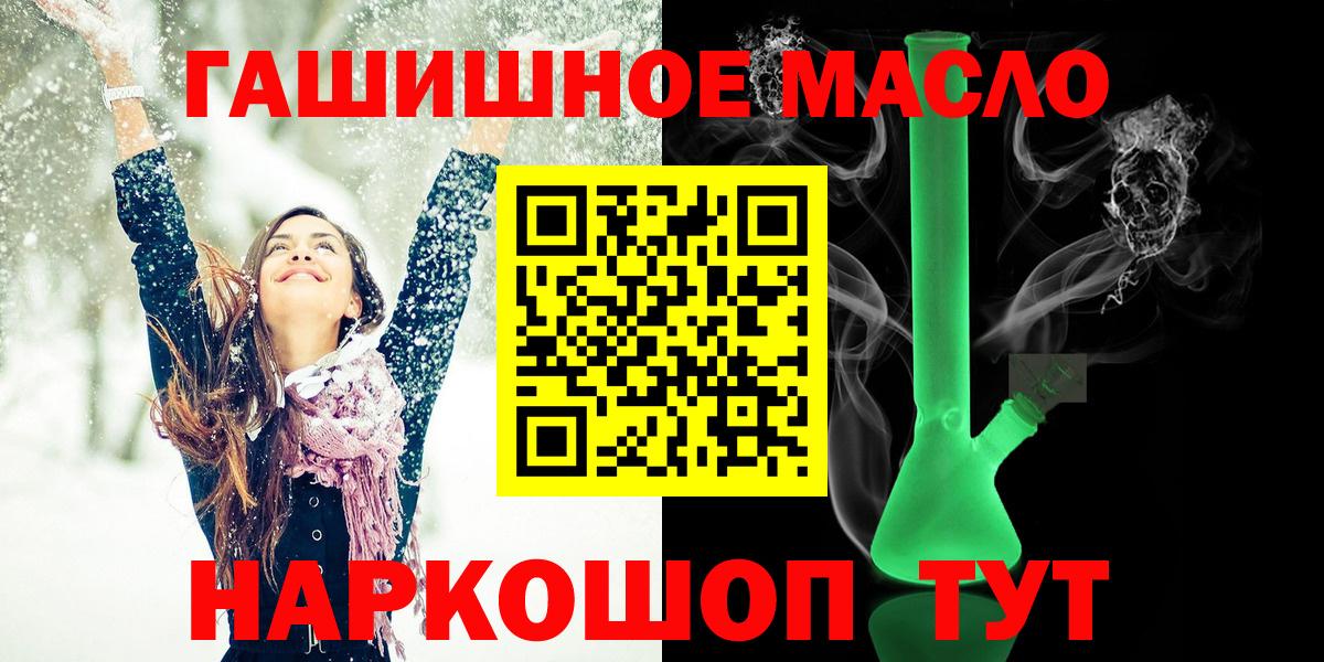 Мелеуз  ТГК вейп  Дистиллят ТГК концентрат  Вход с VPN 