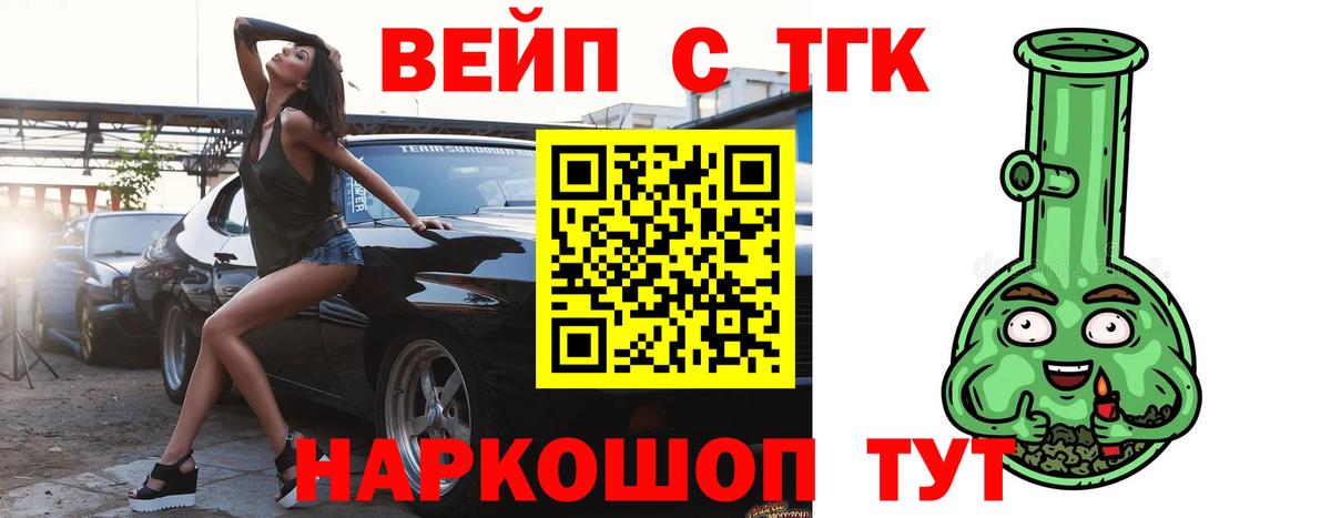 Дистиллят ТГК вейп Мелеуз